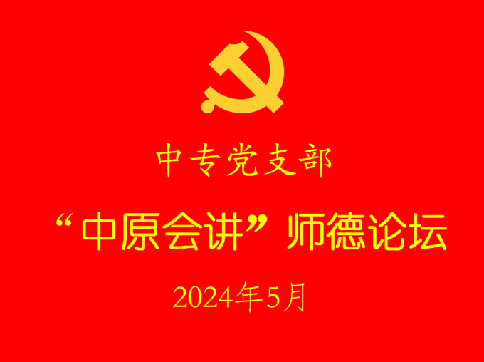 党支部幻灯片_副本.png